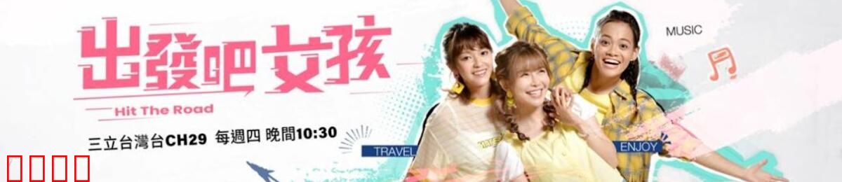 姊妹靓起来：网红姐妹花