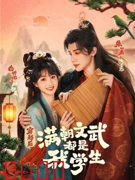 穿越时空的帝王师：逆天改命秦朝