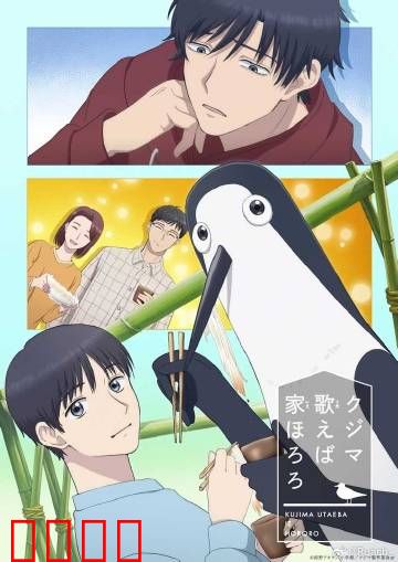 库兹马唱歌的话家里哆啰啰：音乐魔咒下的家庭囧途