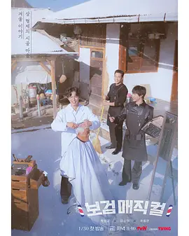 《发丝狂飙：剪刀手崛起》