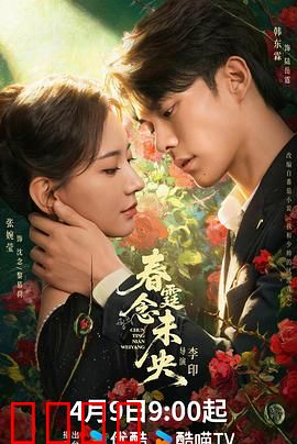 春霆念未央：豪门虐恋终和解