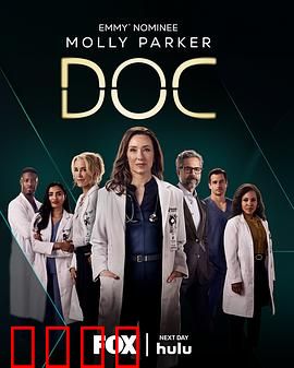 失忆医生第二季：记忆迷局揭晓