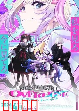 主播女孩重度依赖：虚拟囚笼