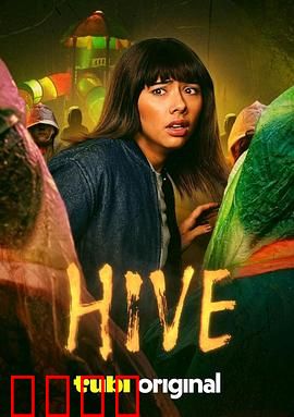 蜂巢2026：基因觉醒