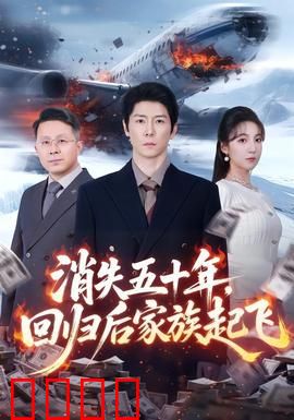 五十年归来，一拳轰碎命运！：铁拳复仇