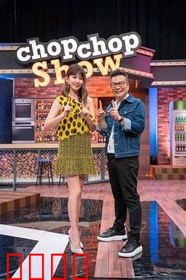 11点热吵店：深夜修罗场