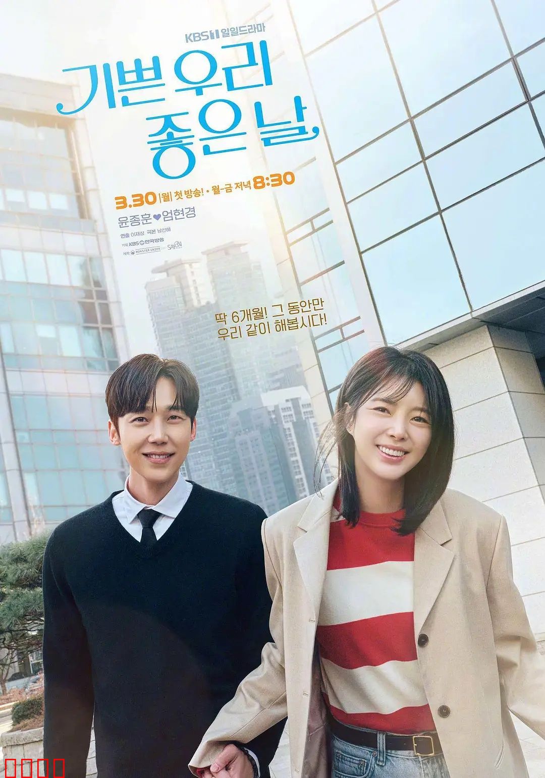 我们愉快的好日子：家庭温馨之旅