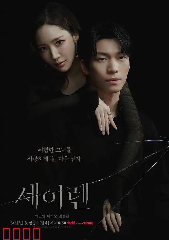 魔女之吻：禁忌之恋的代价