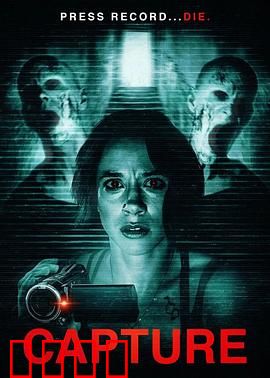 《致命遗产：惊天骗局》