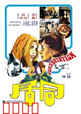 同居：命运交错的屋檐下