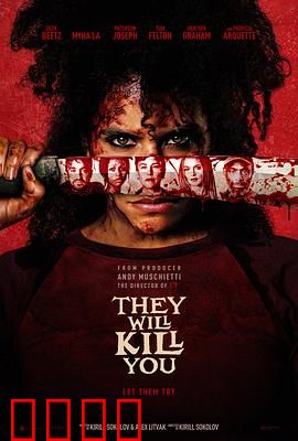 杀的就是你：致命伪装