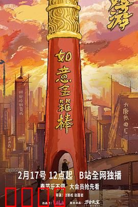 《神兵觉醒：觉醒之战》