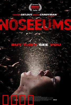 荒坟异兆：阴魂不散