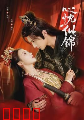 心忱似锦：逆袭人生