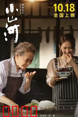 小山河：乡愁里的坚守