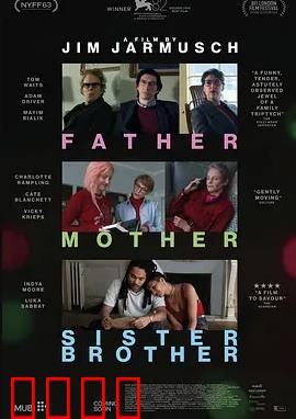 父母姐弟：亲情纠葛