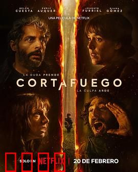 浴火之森：烈焰重生