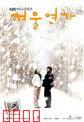 冬日恋歌：冰封初恋