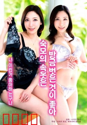 喜欢婶婶刚脱下的内裤：禁忌之恋的诱惑