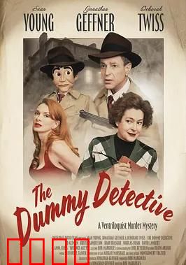 傀儡觉醒：宿命之舞