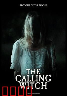 召唤女巫：血祭诅咒