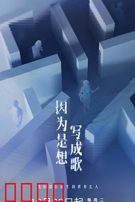 因为是想写成歌：音符里的爱情