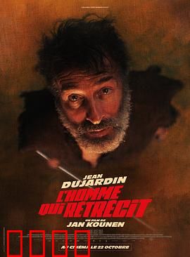 正在缩小的男人：微观世界生存记