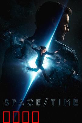 时空穿越：命运逆转