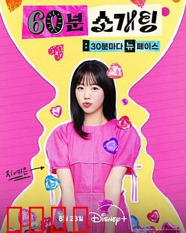 恋爱倒数1小时：逆转告白