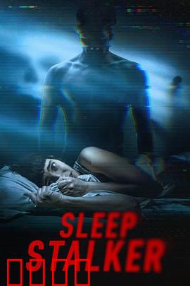 梦魇杀手：午夜索命