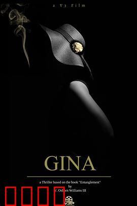 吉娜：爱与阴谋