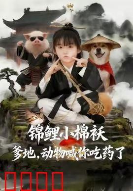 狂兽觉醒：基因失控