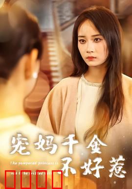 宠妈千金不好惹：逆袭人生