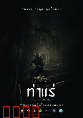 鬼驱魔：梵蒂冈密档