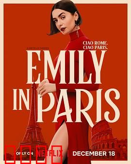 艾米丽在巴黎第五季：时装周新挑战