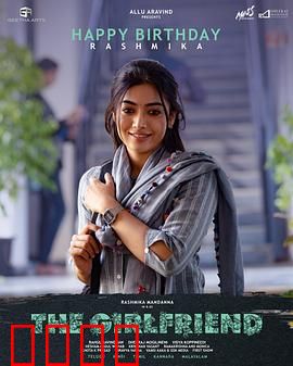 女朋友：分手后的真相