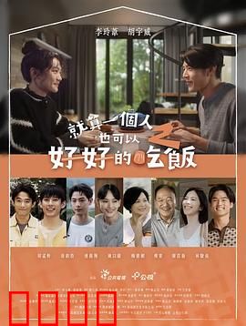 就算一个人也可以好好的吃饭2：独食时光记