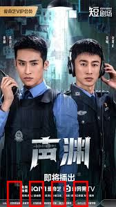 声渊：深海魔音