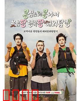 豆豆笑笑：童真冒险之旅