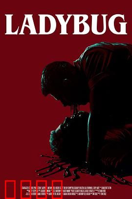 艳鬼红瓢：红颜祸水