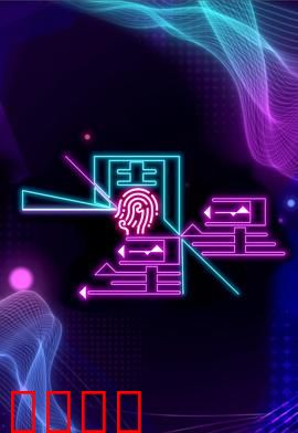 一周星星：星光七日