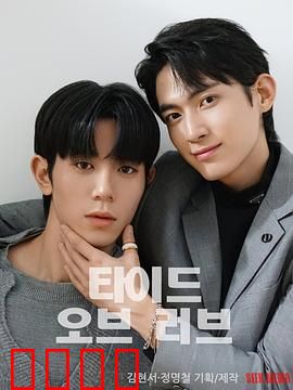 涨潮时接吻：潮汐之约