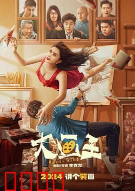 大画王：梦想画笔