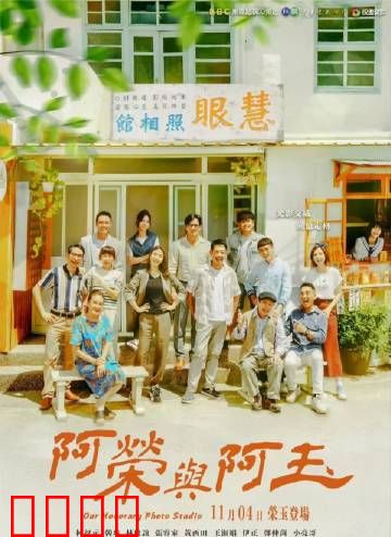 阿荣与阿玉：跨越语言的温情
