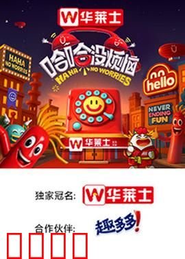 哈哈没烦恼：笑对人生