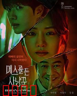 拿着手术刀的猎人：医者屠夫