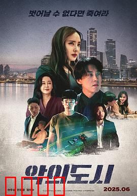 罪恶之城：黑白世界的血色复仇