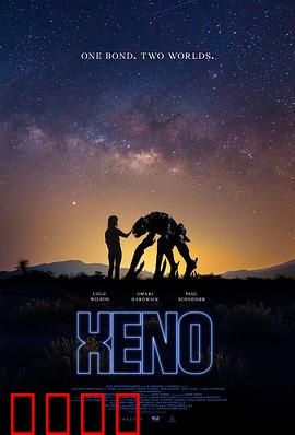 星外来客：外星人的善意