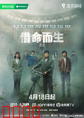 借命而生：命运交易