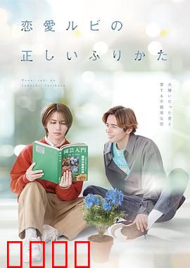 恋爱的正确标记法：代码之恋